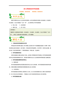 新澳精选资料免费提供，精选解释解析落实的重要性