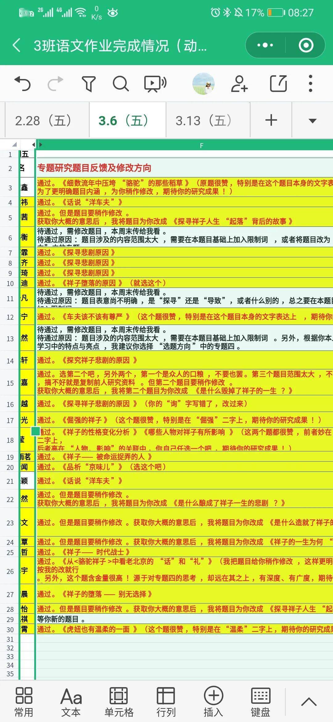 2024新澳精准正版资料解析与落实策略