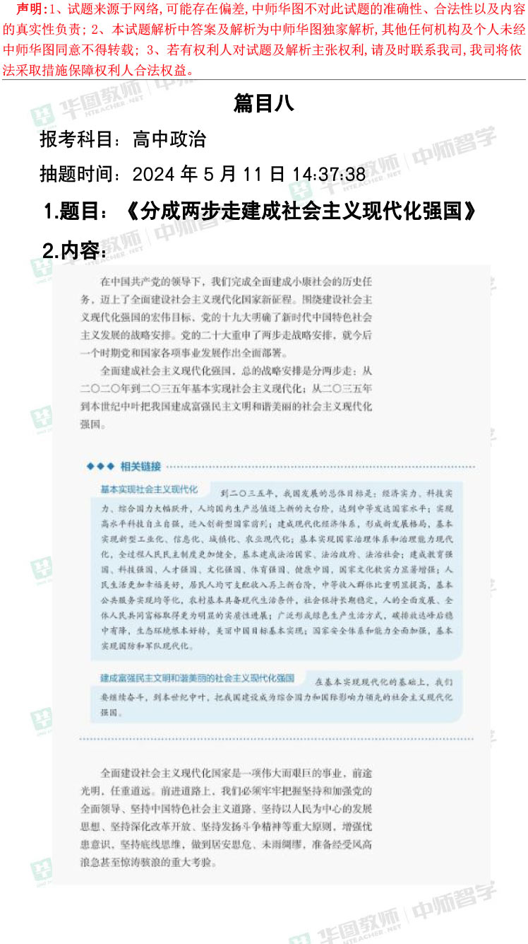 揭秘未来，关于2024年全年资料免费公开与精选解释解析落实的深度探讨