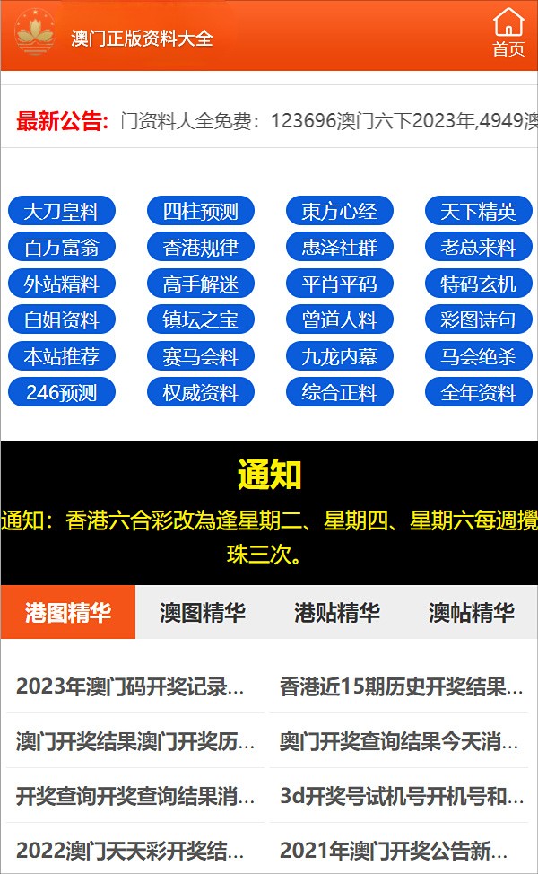 澳门全年资料免费大全一，精选解释解析与落实行动