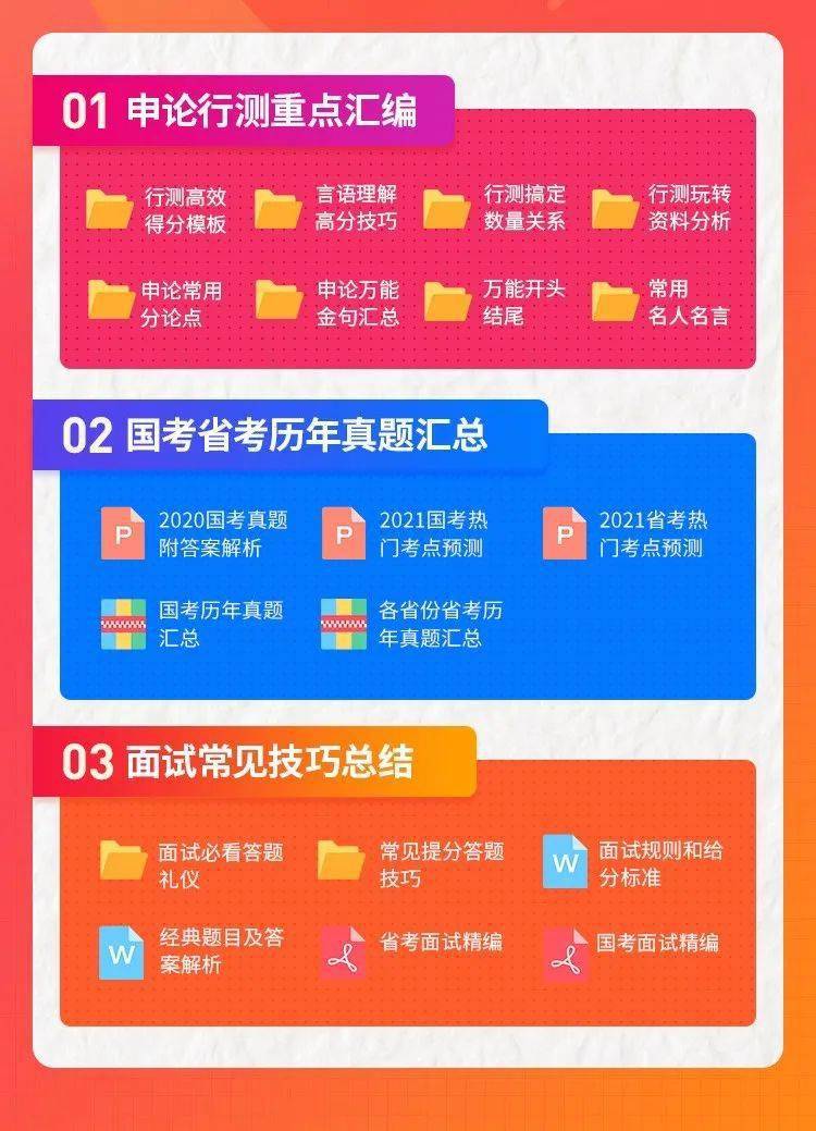 王中王中特网资料大全，精选解释解析与落实策略