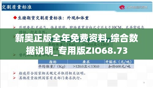 新奥正版全年免费资料，精选解释解析落实的重要性