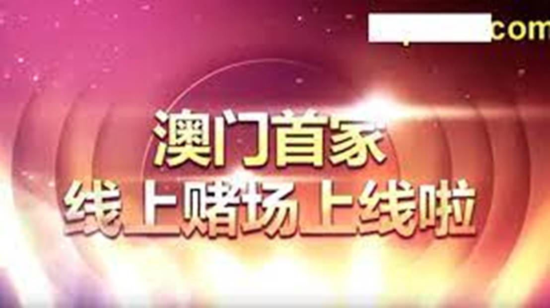 新澳门二四六天天彩的解析与落实——揭示背后的真相与挑战