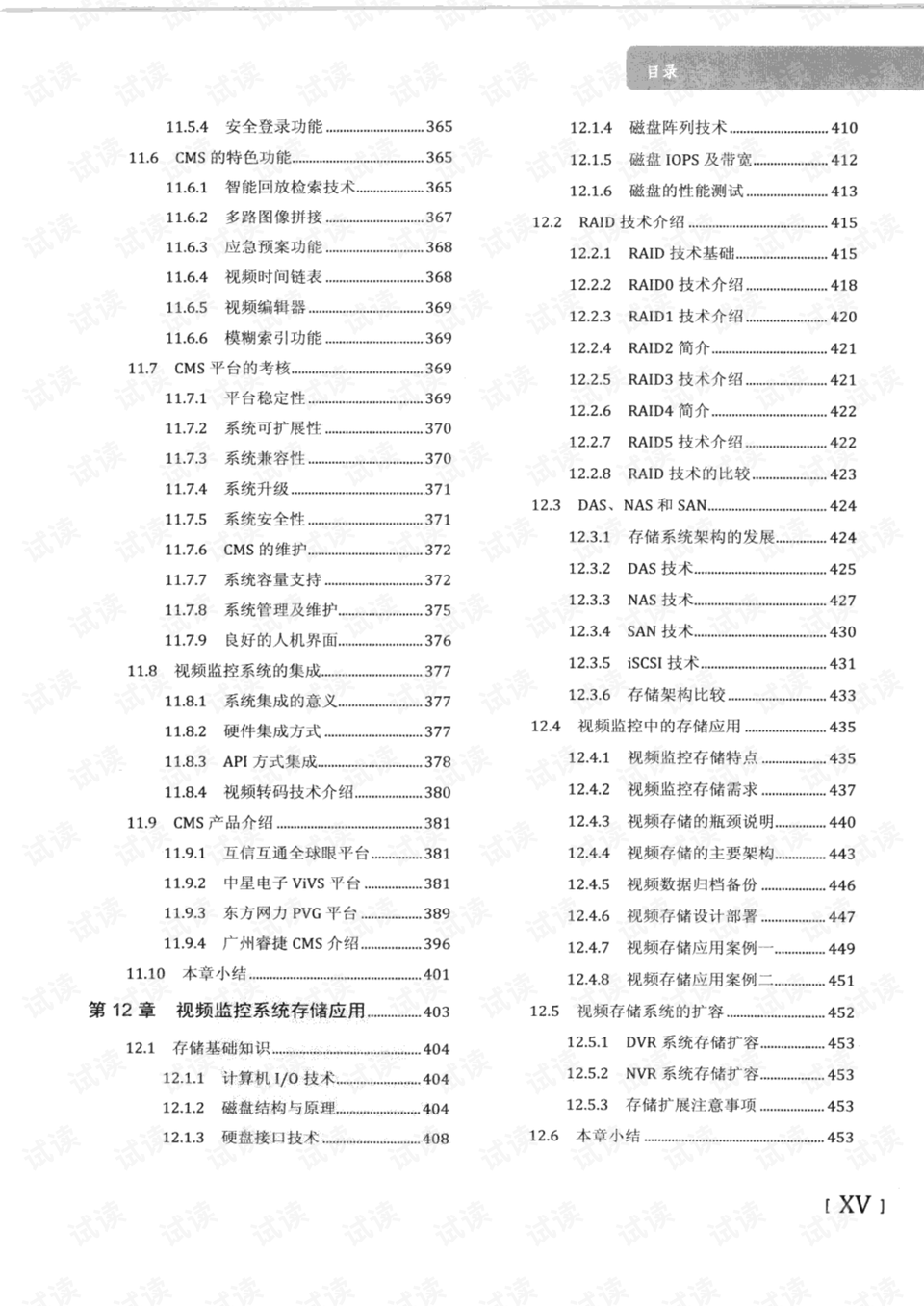 管家婆精准资料免费大全香港，解析与落实精选解释