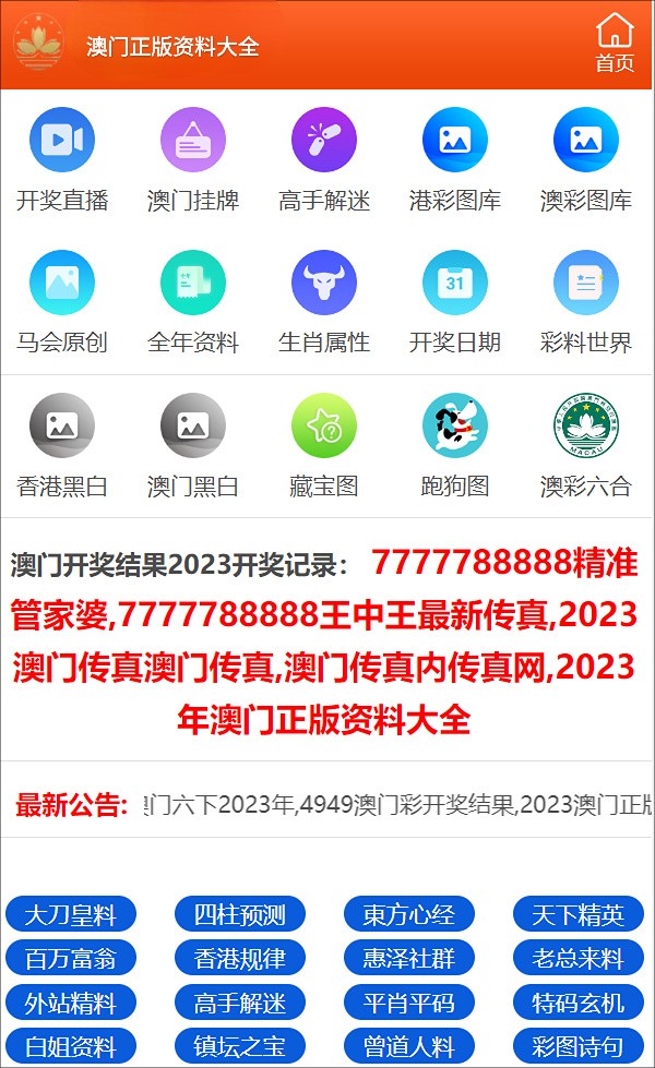 澳门三肖三码精准预测，解析与落实精选策略