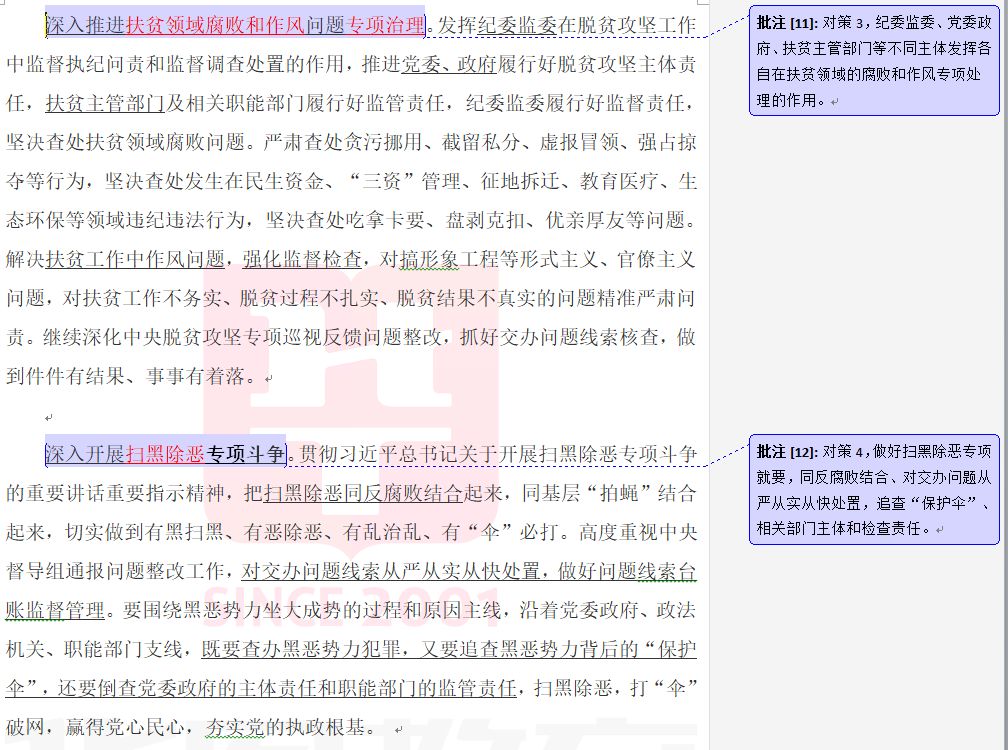 关于三肖三期必出特马与精选解释解析落实的文章