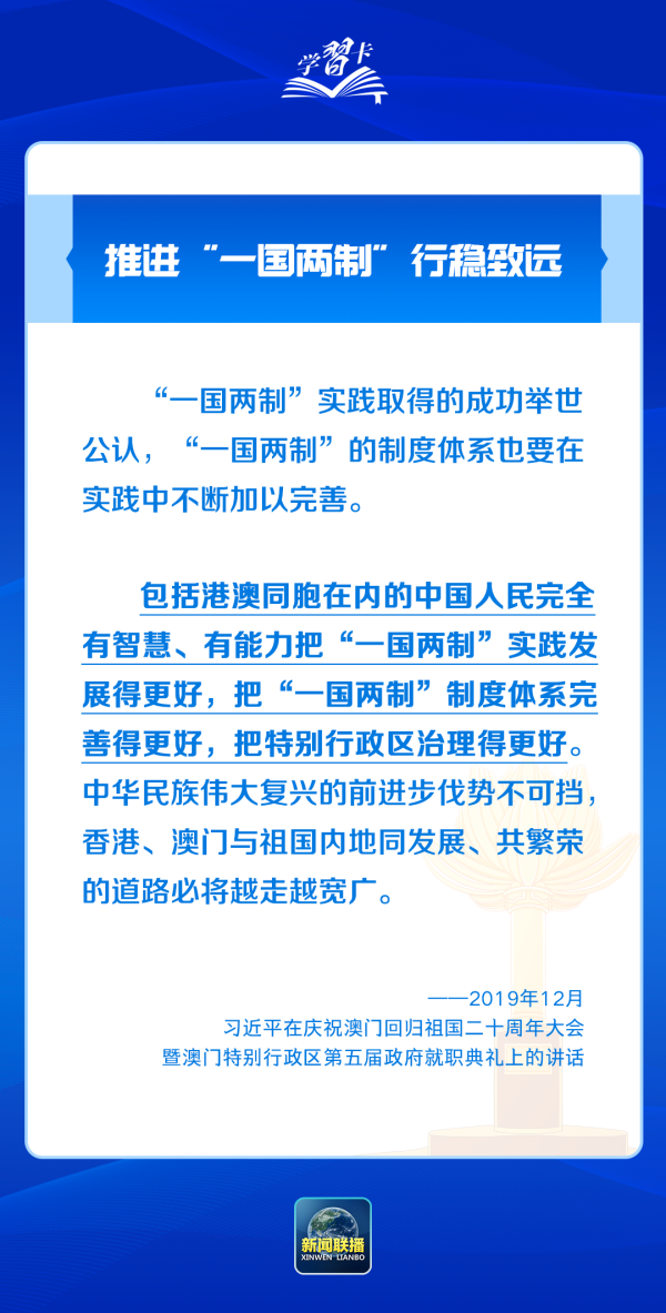 澳门最精准的真正解析与落实策略