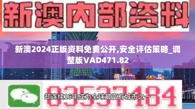 新澳正版全年免费资料公开，精选解释解析与落实行动