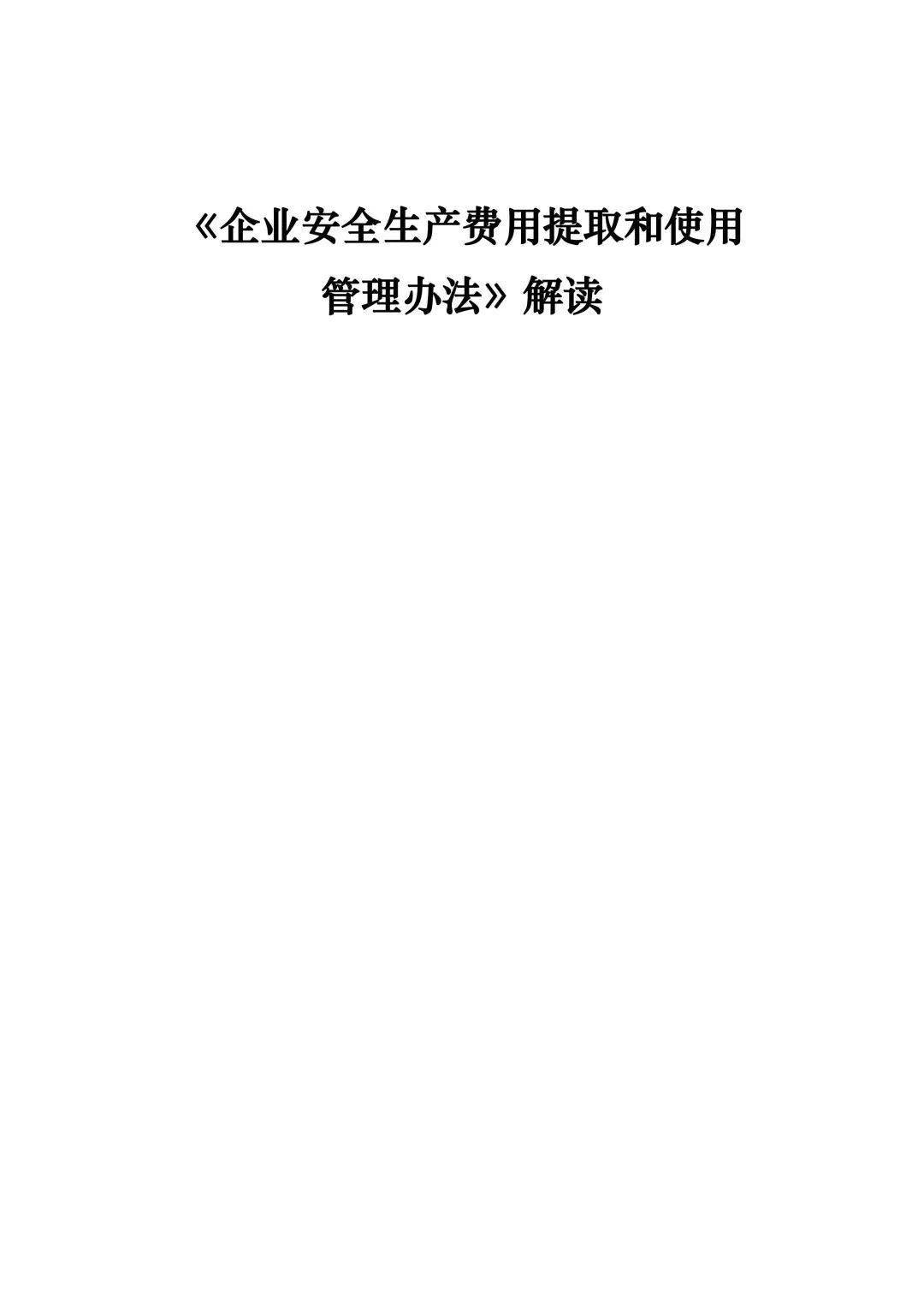 新奥天天正版资料大全，精选解释解析落实的重要性