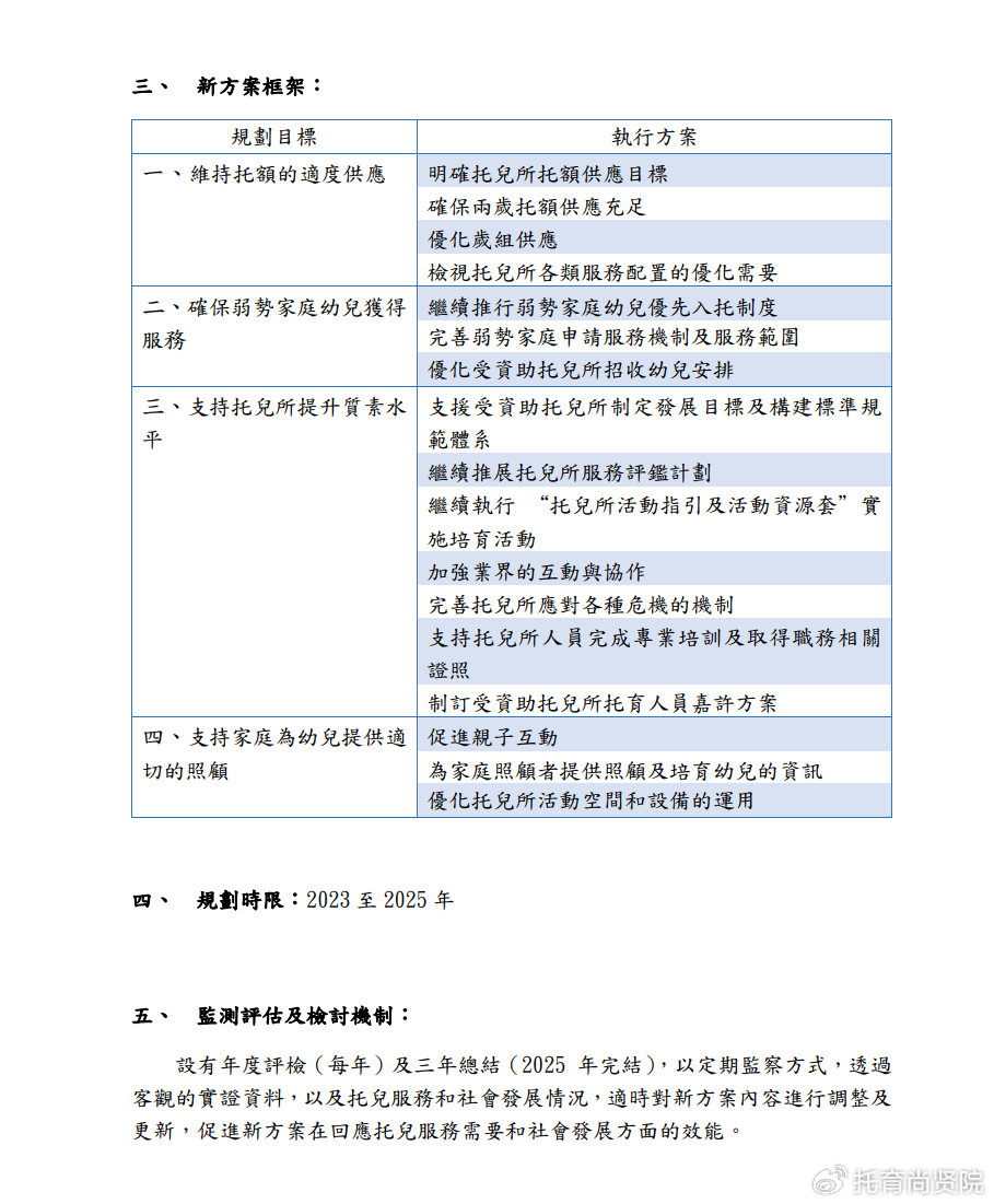 新奥资料免费公开，精选解释解析落实的深度探讨