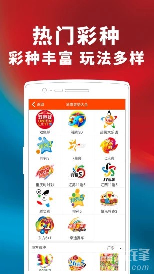 关于澳门天天开好彩大全app的解析与探讨