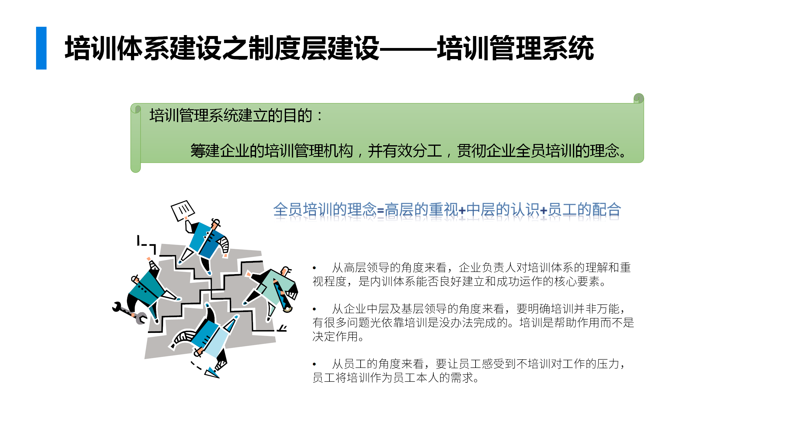 探索2024正版资料免费大全，精选解析与落实策略