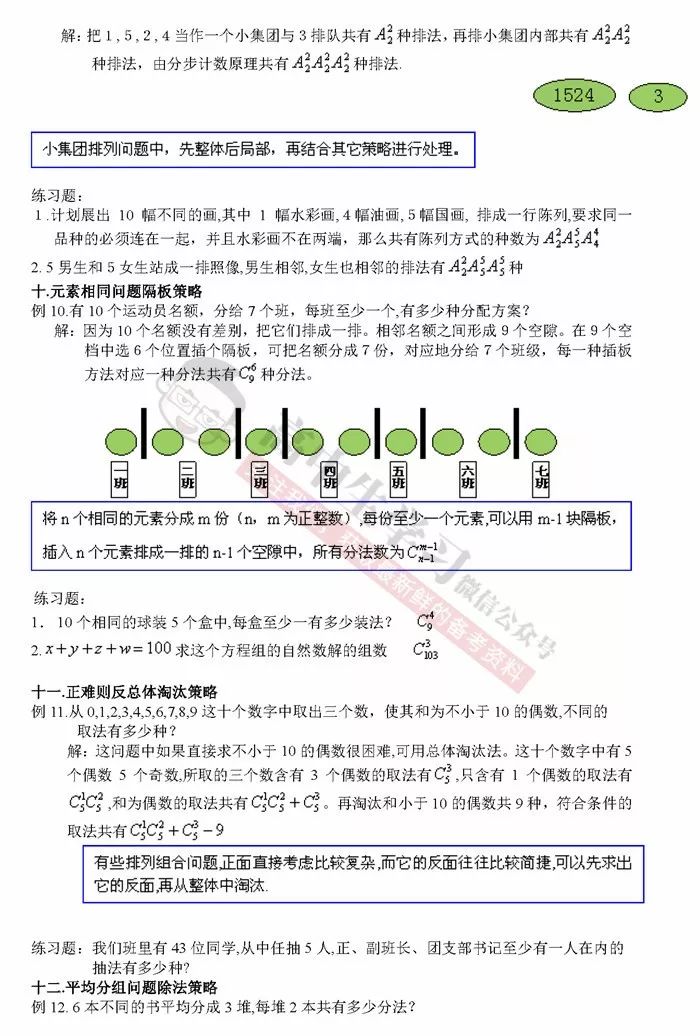 澳门资料大全正版资料解析与脑筋急转弯——精选内容解析及落实策略