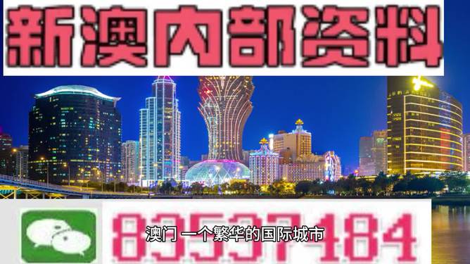 新澳精准资料免费提供，第265期精选解析与落实行动指南