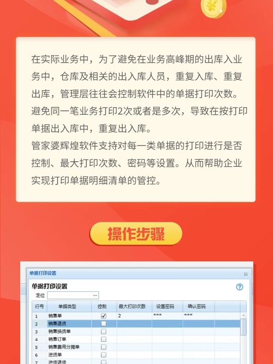 揭秘77778888管家婆必开一期，深度解析与精选策略