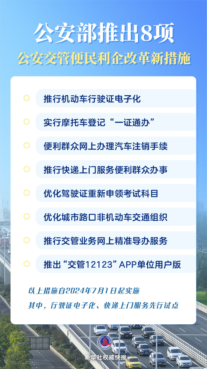 新澳门精准资料大全与管家婆料，解析、精选与落实的重要性