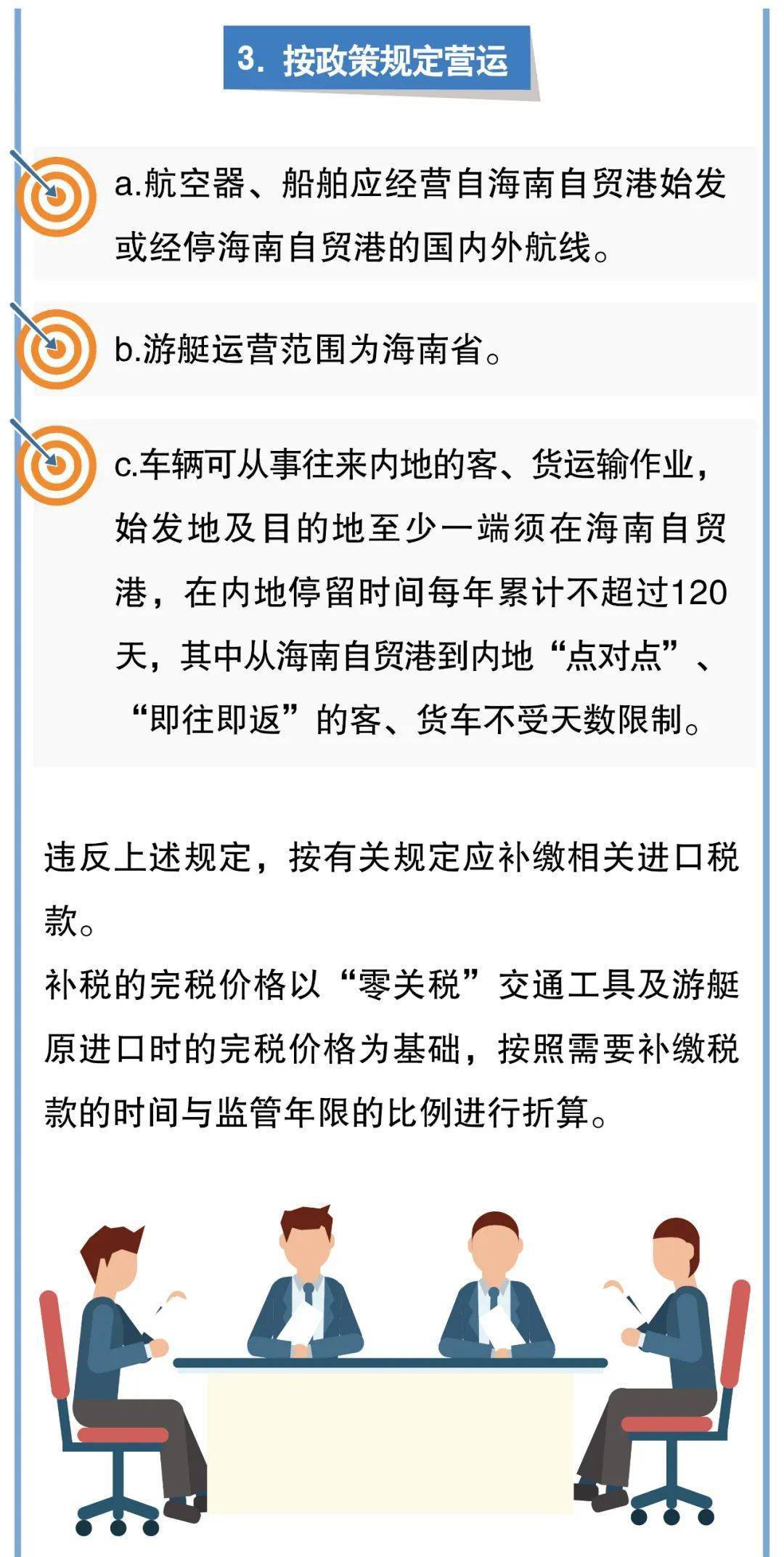 澳门内部资料和公开资料的精选解释解析及落实策略