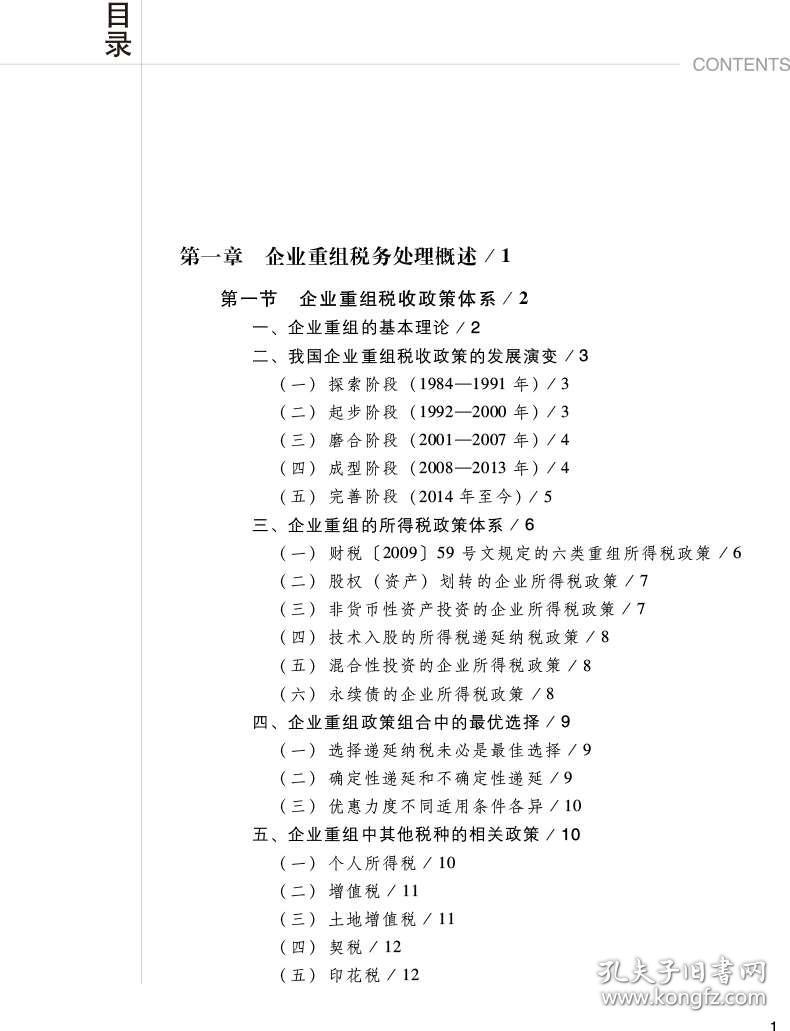 黄大仙救世报最新版本下载与解析落实，精选解释与深度解读