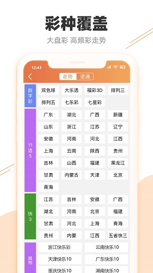 财经 第68页