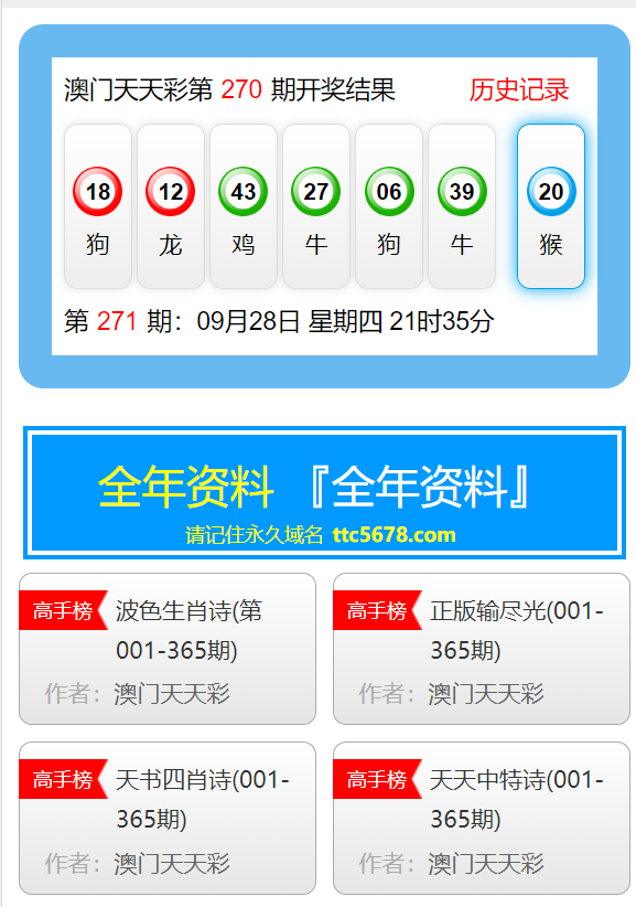 新澳天天彩免费资料背后的犯罪问题及其解析落实