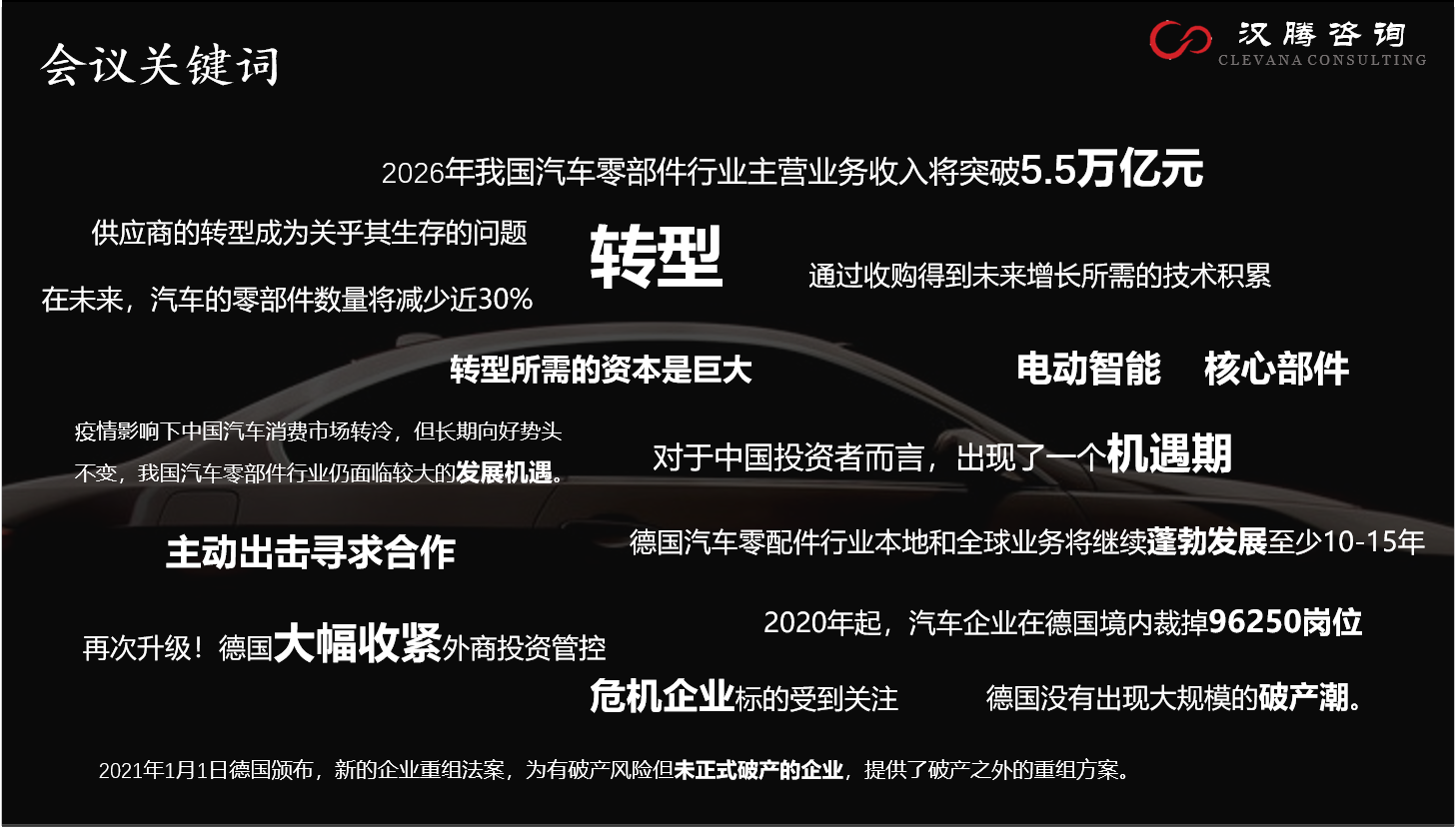 澳门精准资料解析与落实策略，迈向成功的指引