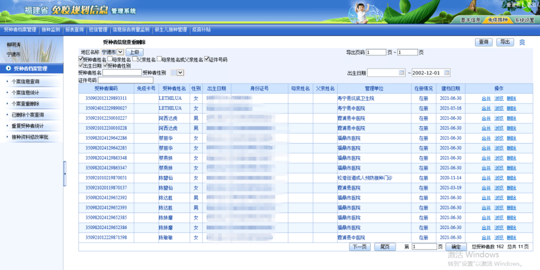 揭秘新澳门天天开奖，资料解析与落实策略