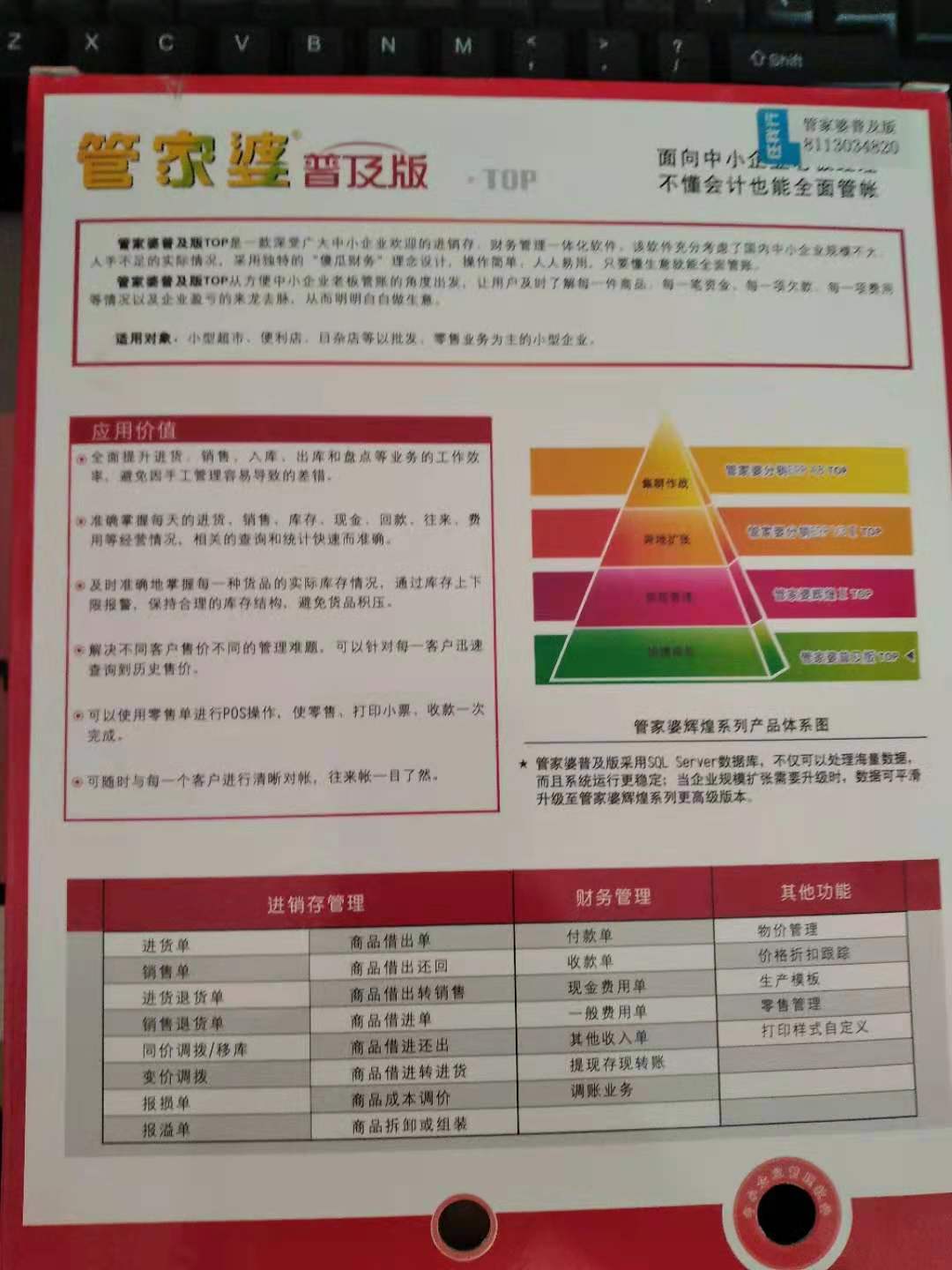 管家婆的资料一肖中特，深度解析与精准落实