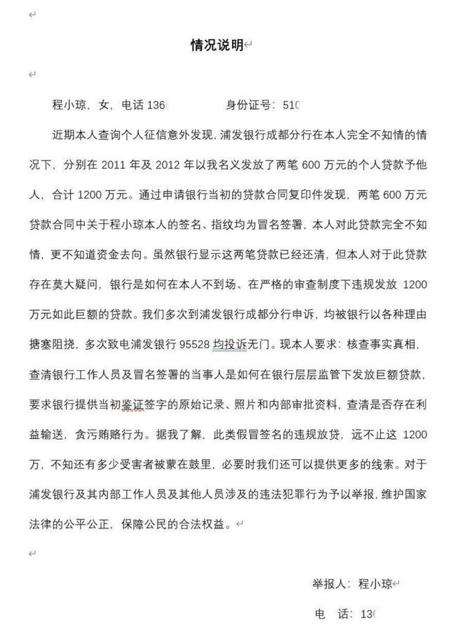 贾慧敏重婚案最新动态，揭秘事件进展与各方回应