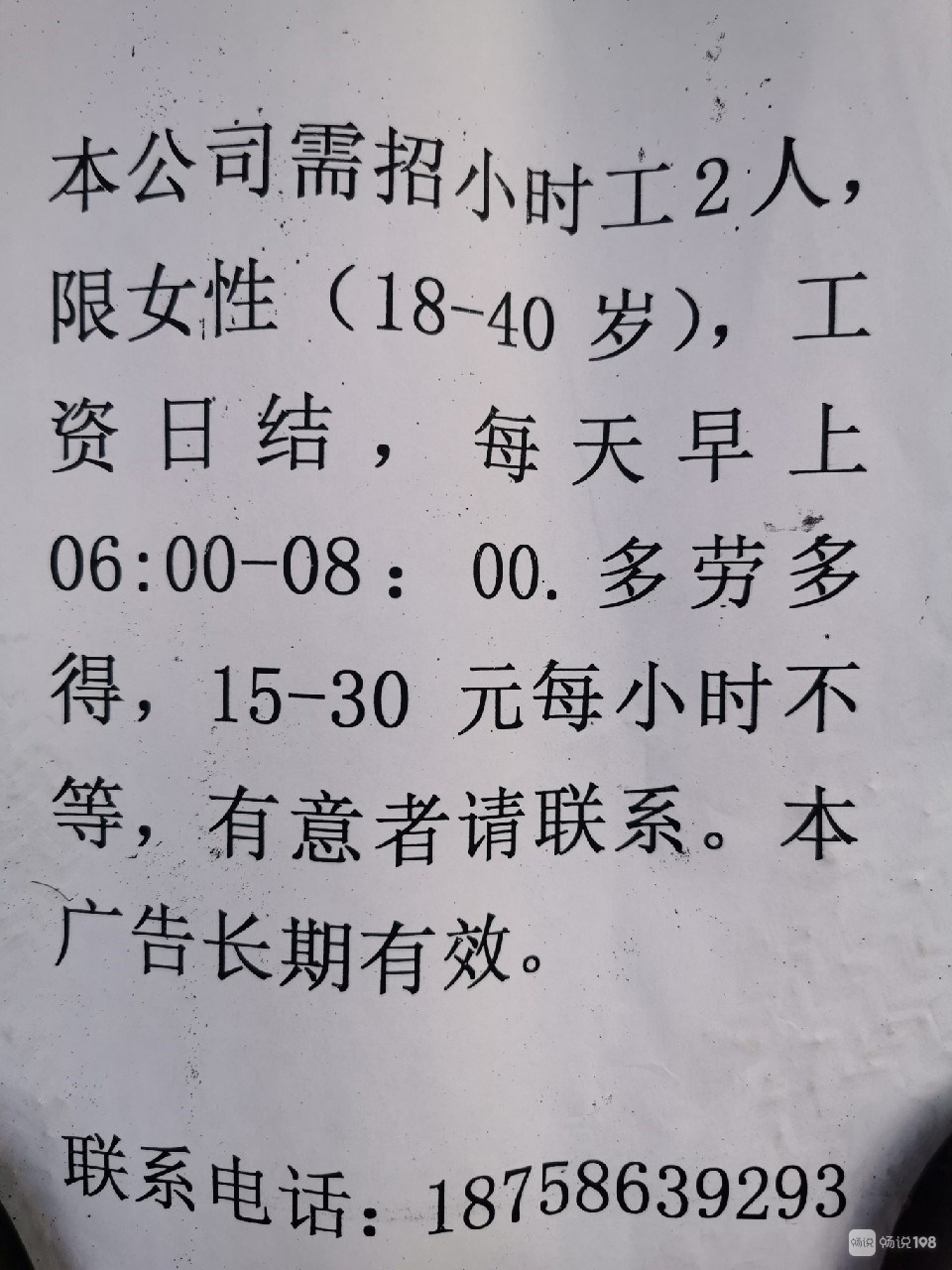 商河最新招聘女工日结信息及其相关内容探讨