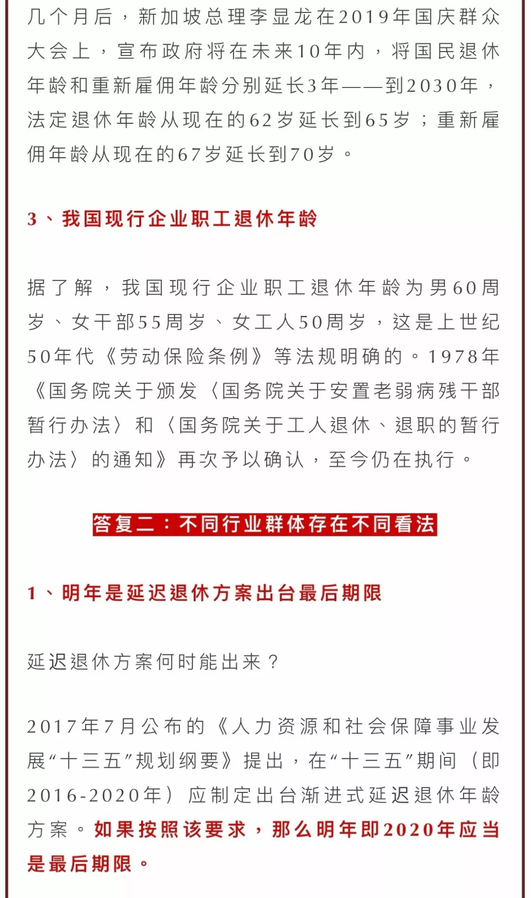 泉州双阳招聘最新消息及其影响与展望