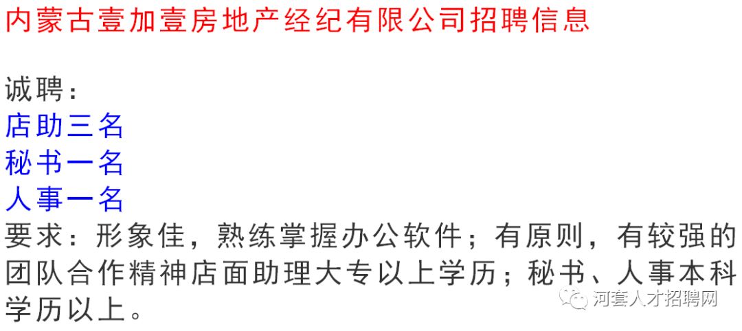 库伦旗最新招聘信息概览