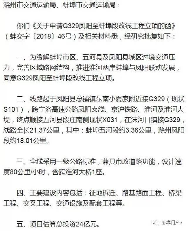 G329凤阳段最新状况报告