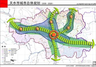 天水市最新规划图，塑造未来城市的蓝图