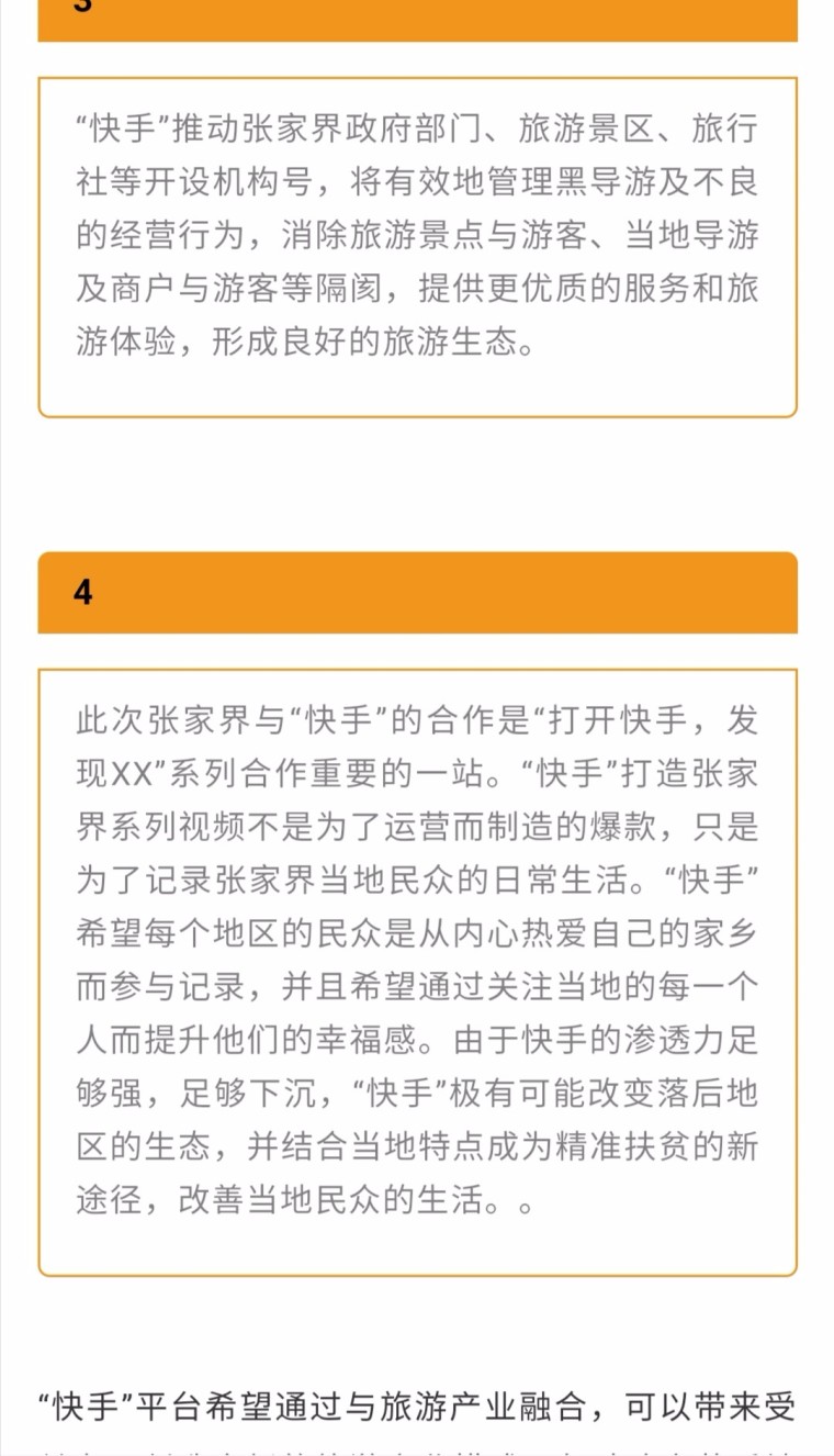 最新hu66快手使用视频，探索快手平台的魅力与机会