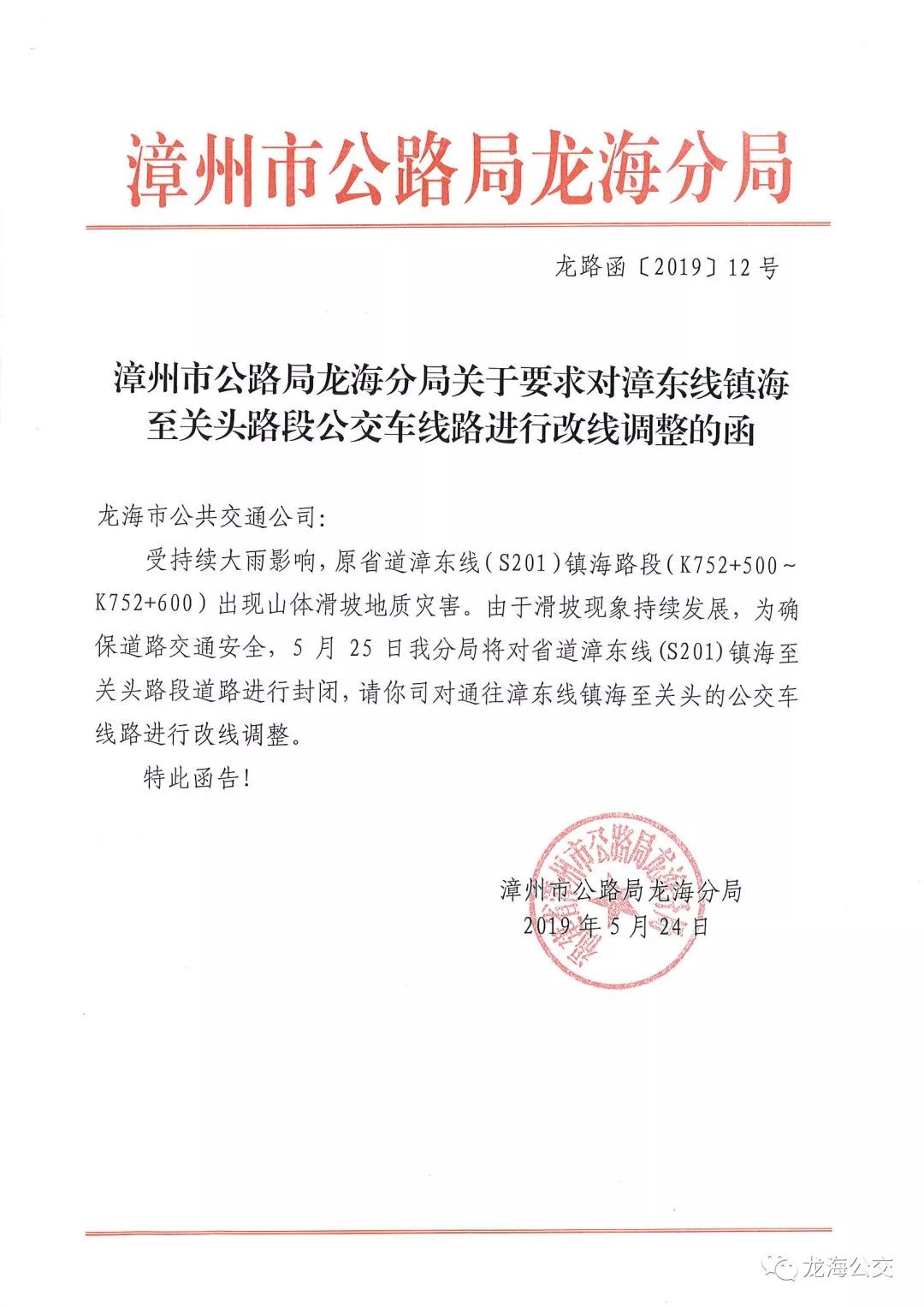 龙海市东园最新招聘动态及相关求职信息解析