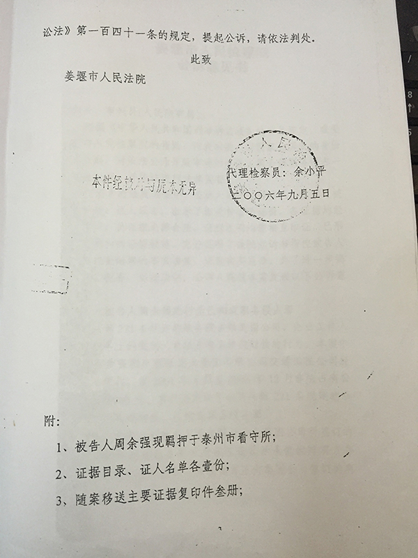 冤假错案最新举报电话——正义之路的畅通渠道