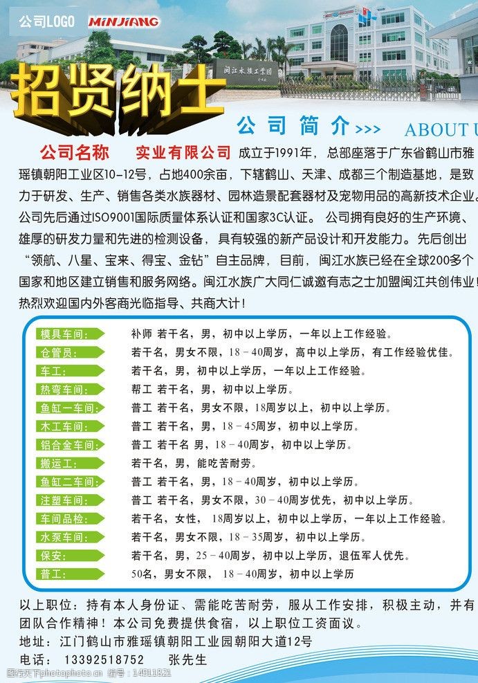 新硕网最新招聘信息概览