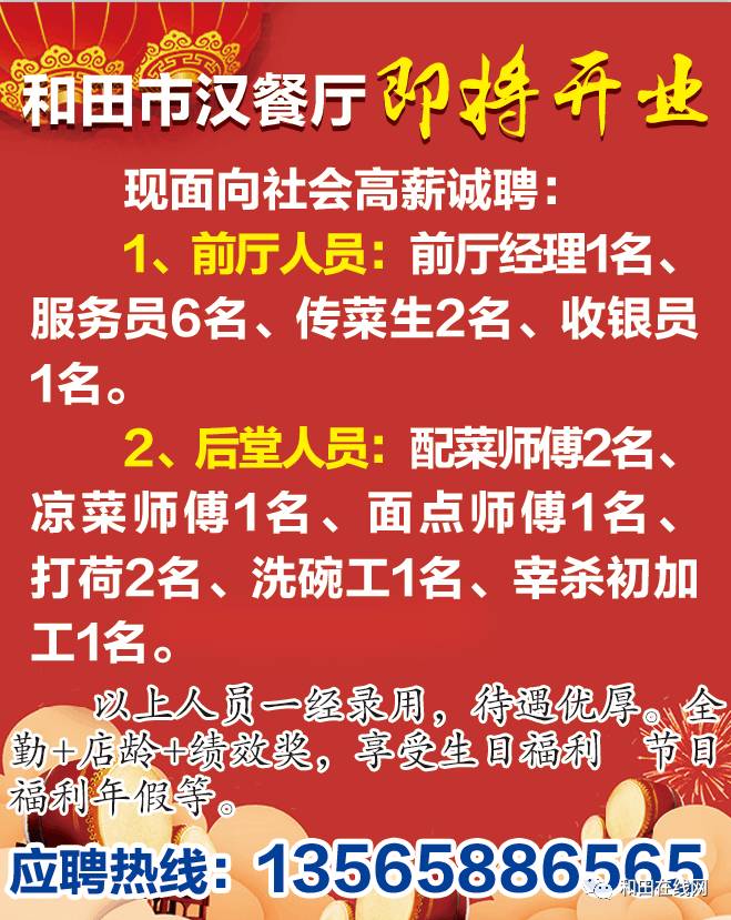 铜山大成物流最新招聘启事