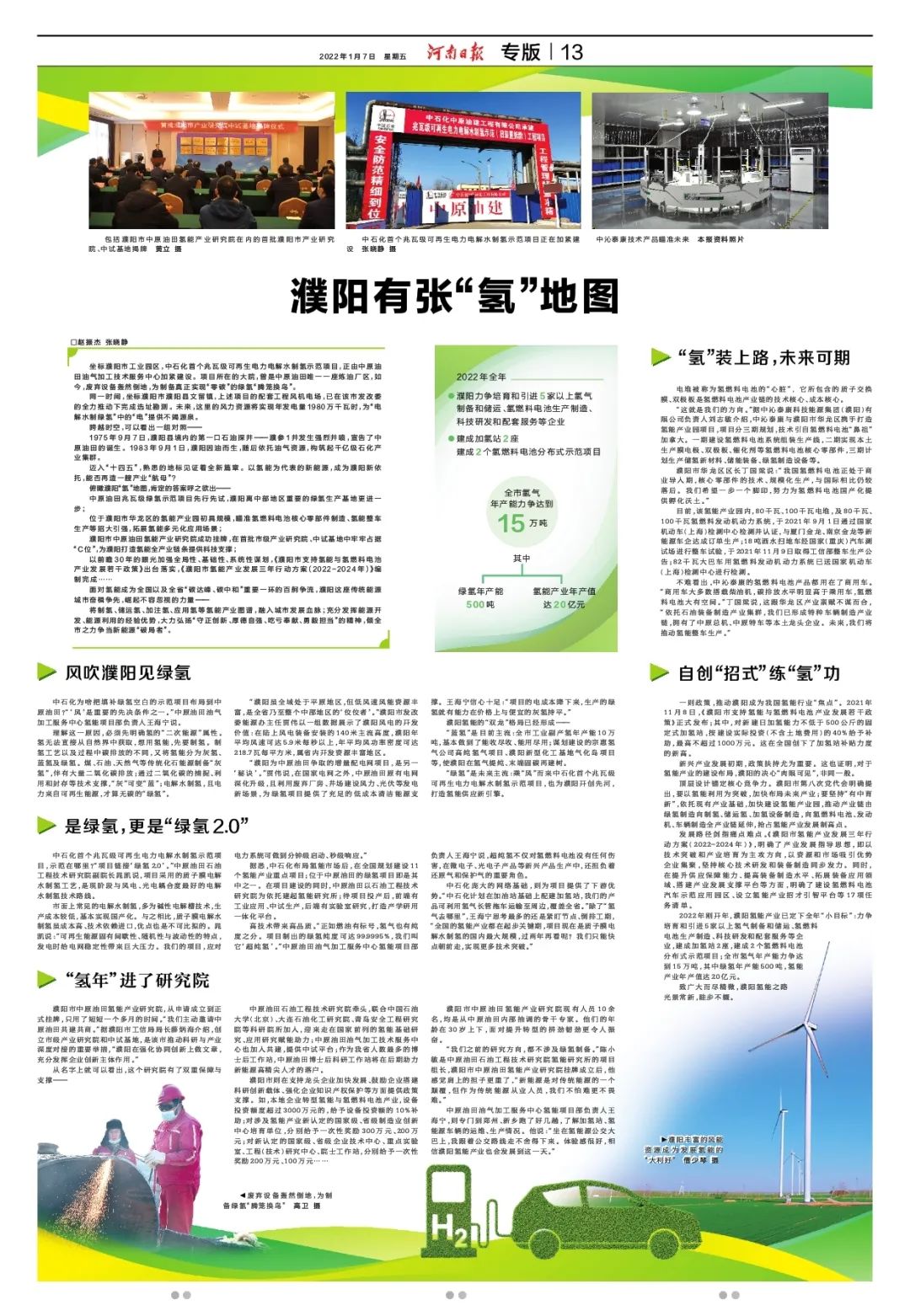 濮阳今日新闻聚焦，最新消息全面解读