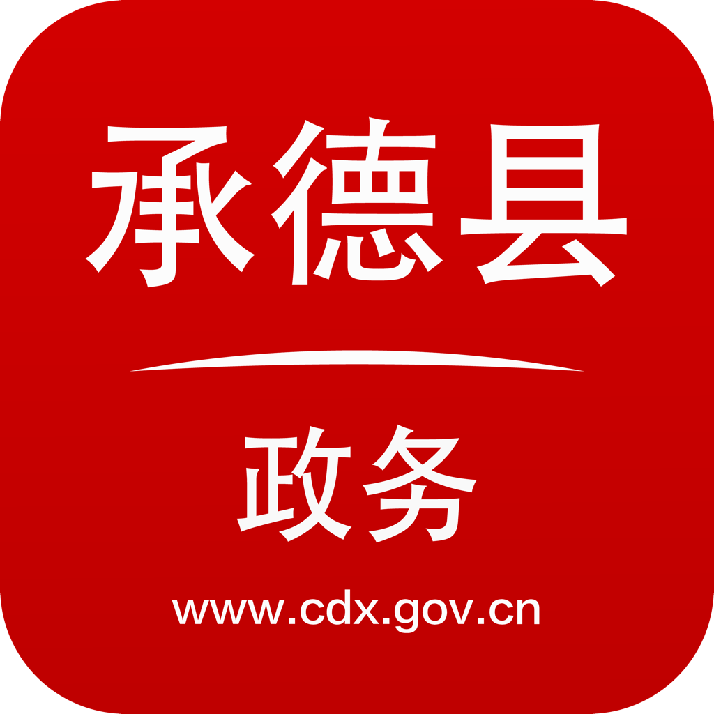 最新承德市长公开电话——搭建民意桥梁，深化透明政务